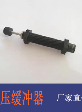 气动双头油压缓冲期AC1215-1带缓冲帽 ac1215-1