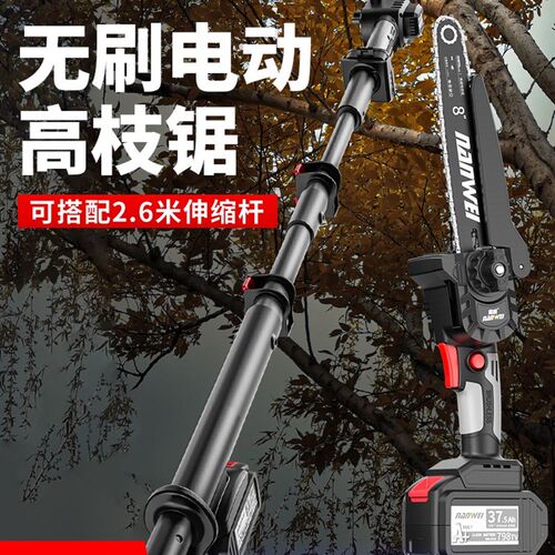 南威锂电高枝锯电动高枝剪加长杆伸缩充电式修剪树枝园林剪高空锯