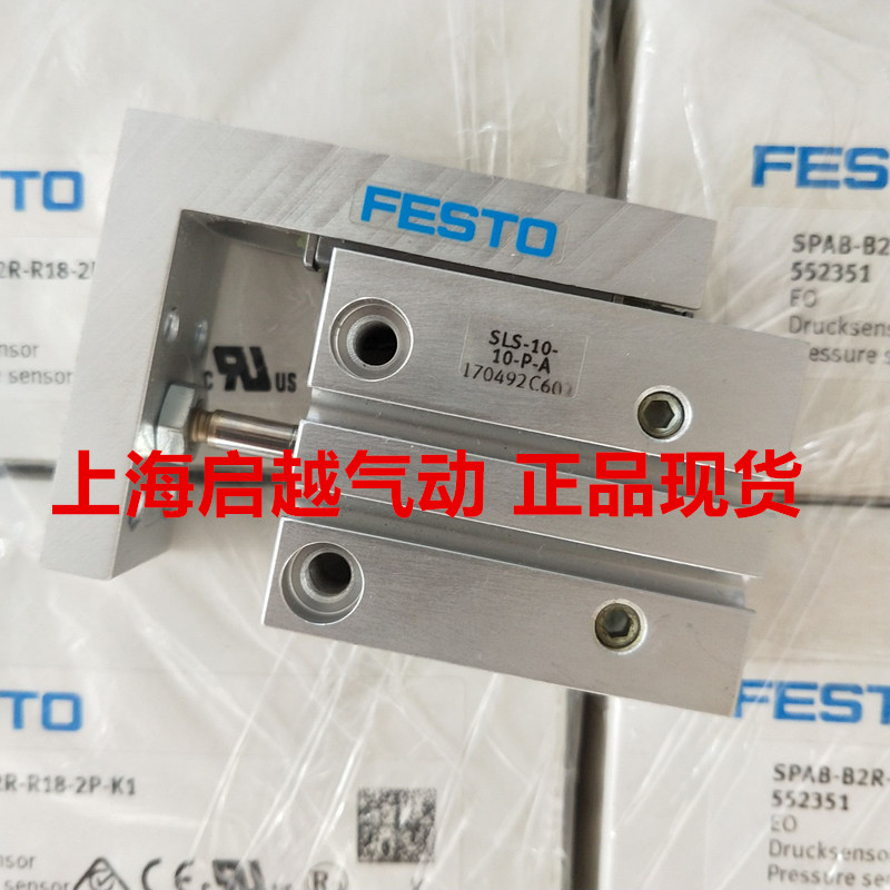 现货FESTO费斯托滑台气缸SLS-6-10-P-A 170486 正品