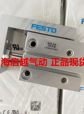现货FESTO费斯托滑台气缸SLS-6-10-P-A 170486 正品