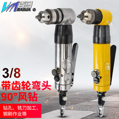 百马BM-K6风钻90度气钻3/8手枪钻L型弯头风枪钻10mm带正反转
