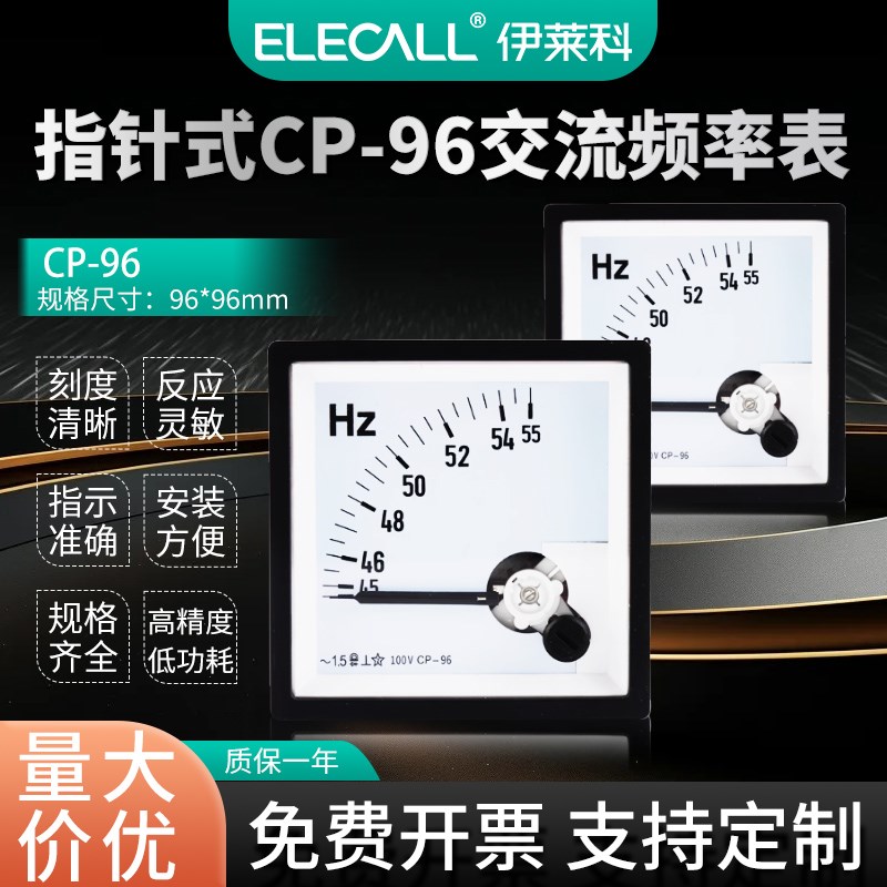CP-96交流频率表Hz指针式100V 220V 380V三相频率表头45-55Hz65Hz
