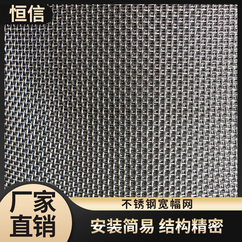 不锈钢纱窗网304自装猪场专用养殖宽幅网围栏不锈钢丝网厂家定做