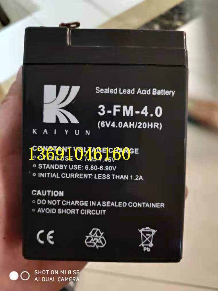 KAIYUN蓄电池 3-FM-4.0 6V4.0AH儿童玩具车 童车 电子称6V4AH电池