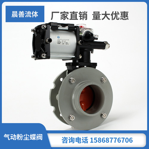 气动粉尘蝶阀BV2F/1F双/单法兰搅拌站卸料阀水泥阀限位开关DN200
