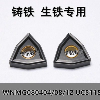生铁铸铁专用桃形数控车刀片WNMG080404/080408 UC5115灰口 球墨