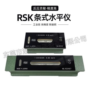 15002 1002 20002水准仪水准器 水平仪542 日本新泻理研RSK条式