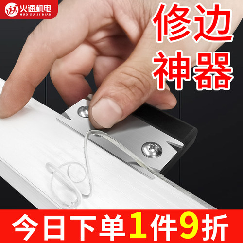 封边条修边神器封收边修边刀生态板收边器免漆板倒角刀木工修边器