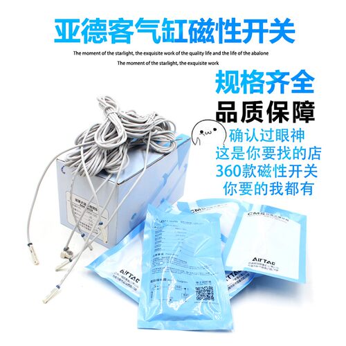 原装亚德客新款磁性开关 耐高温CMSH-020  CMSE-020-H 030 050 2W