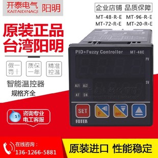 台湾阳明FOTEK温控器调节仪表MT48 MT48 正品
