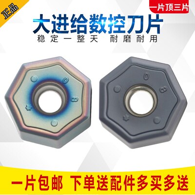 数控双面7角14刃平面铣刀片XNMU070508-MM 不锈钢七彩高硬重切削