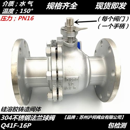 304不锈钢高温法兰球阀Q41F-16P 不锈钢阀门球阀DN50 65 80 100