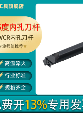 数控内孔刀杆S10K12M16Q20R25S-SDWCR07/11镗孔车刀车床刀具 镗刀