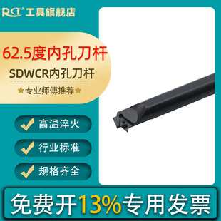 11镗孔车刀车床刀具 镗刀 SDWCR07 数控内孔刀杆S10K12M16Q20R25S