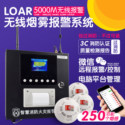 烟雾报警器商用无线LORA远距离学校医院烟感器消防火灾联网报警器