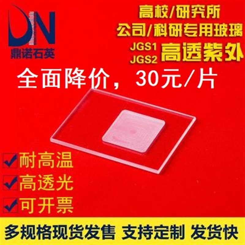 XRD样品槽测试片载物开槽载玻片耐高温光学石英玻璃片样品台 定制 - 实物图