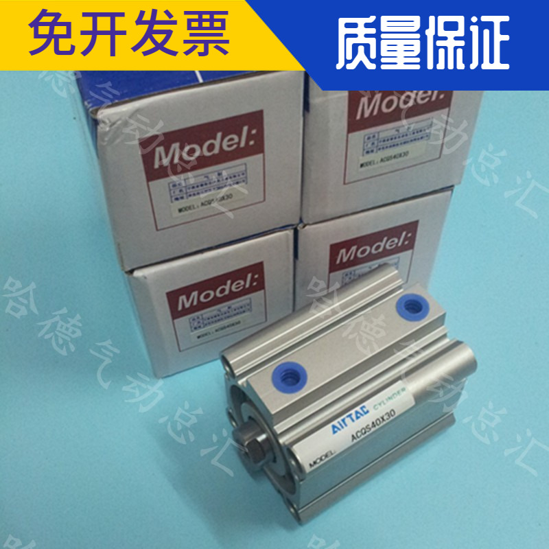 原装台湾亚德客AIRTAC正品气缸ACQS12X5X10X15X20X25X30X35X40