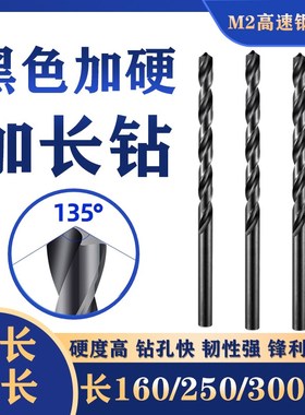 黑色氮化加长麻花钻加硬钻头打孔1*56 1.1*60 1.2*100 1.3*1201.5