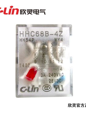 C-Lin欣灵 小型电磁继电器HHC68B-4Z HH54P MY4N L AC220/110/24V
