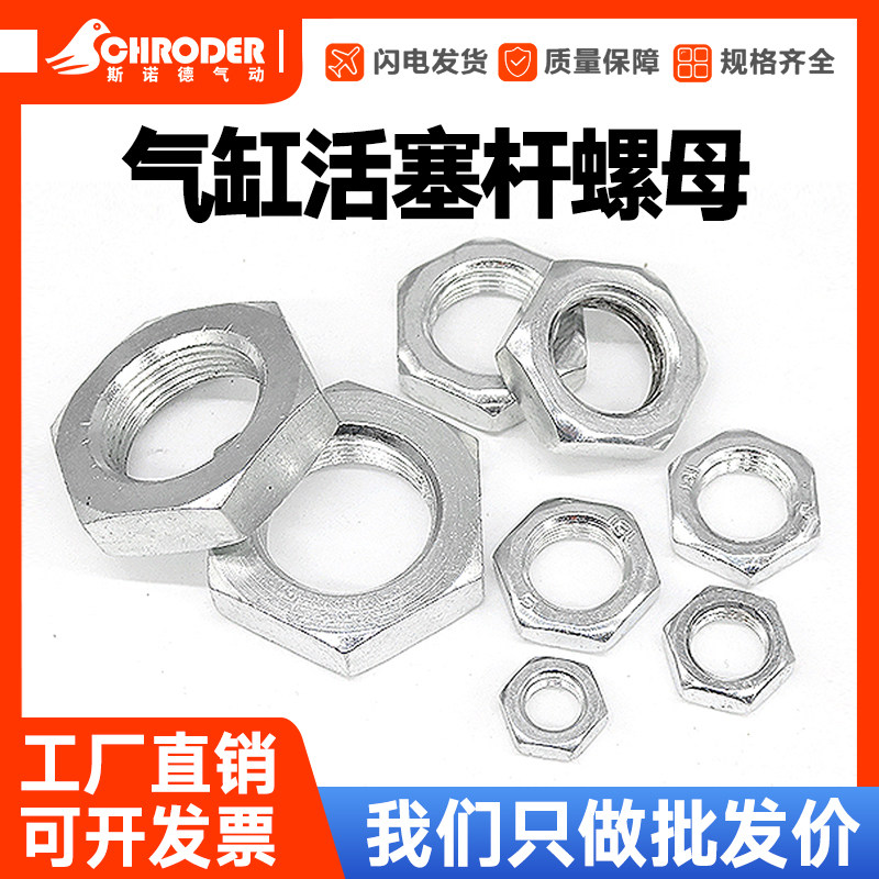 SC/QGB标准气缸活塞杆螺母内六角镀锌M10 M12*1.25 M16 M20*1.5