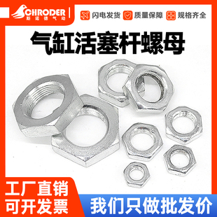 QGB标准气缸活塞杆螺母内六角镀锌M10 M20 M12 M16 1.5 1.25