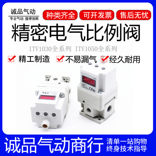 电气比例阀ITV1030/ITV1050-312CL/BL/311N/041N/012L/011L/312CL