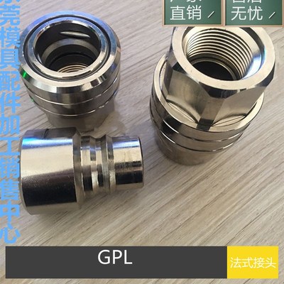 史陶比尔快速接头 GPL25.1105 .GPL33.1106GPL50 内螺纹胶管插头