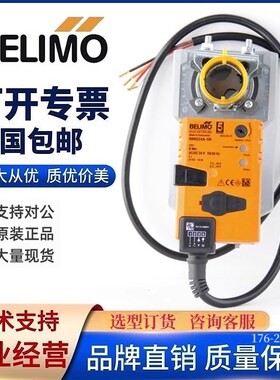 bolimo搏力谋LMQ24A NMQ24A-SR SMQ24A-SR快速快开电动风阀执行器