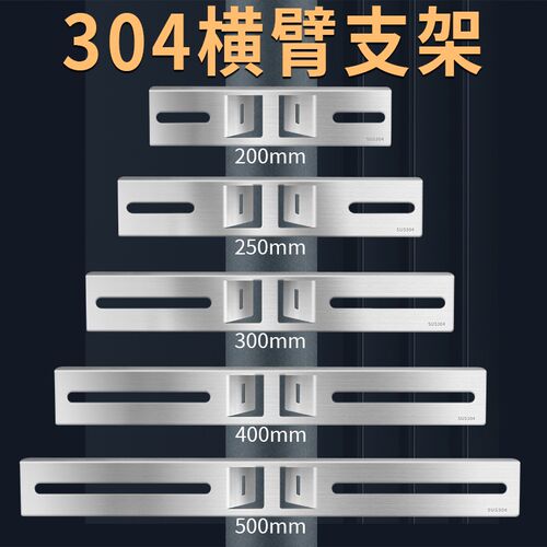 304不锈钢横杆 防水箱防水盒配电箱抱箍卡喉 电线杆支架立杆监控