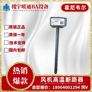 霍尼韦尔L4064B2210/U温度限制器K1064风机高温断路报警器开关