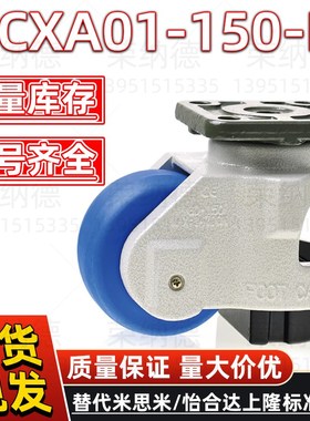 J-CXA01-150-NJ 40-60-80-100-120UK-NP怡合达福马轮 脚轮 万向轮