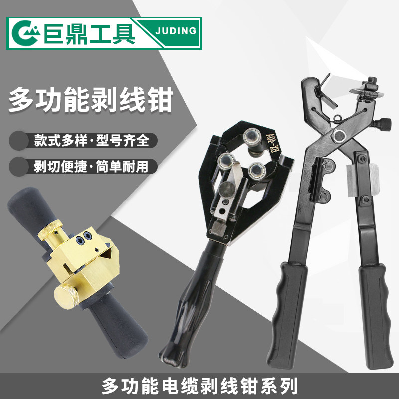 旋切型多功能剥皮刀剥线钳高压电缆绝缘导线手动快速剥皮器BX3040
