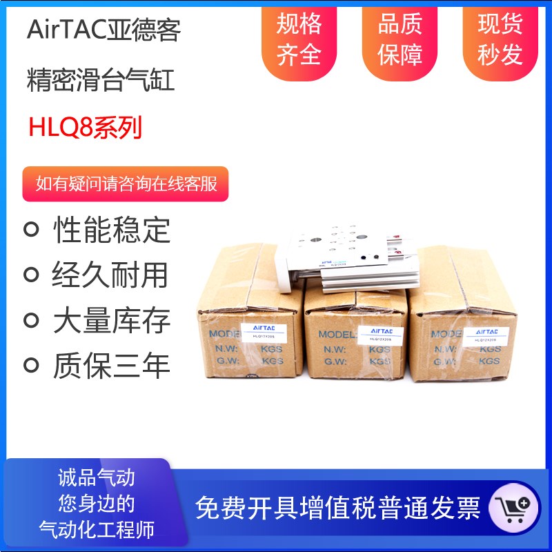 AirTAC亚德客精密滑台气缸HLQ8X20S HLQ8X20SAS HLQ8X20SAF