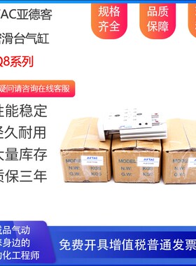 AirTAC亚德客精密滑台气缸HLQ8X20S HLQ8X20SAS HLQ8X20SAF