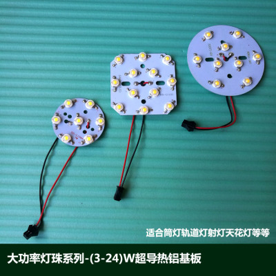筒灯LED灯珠芯片光源12W9W15W78MM64MM射灯轨道大功率3W配件