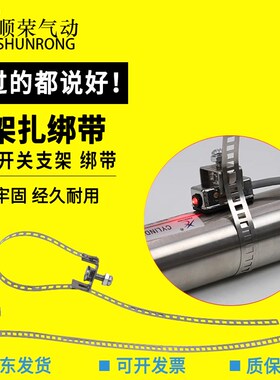 万能固定码支架扎绑带  D-C73/CSF-U/CSF-F/MB2/BJ2/BMA2-050/BM2