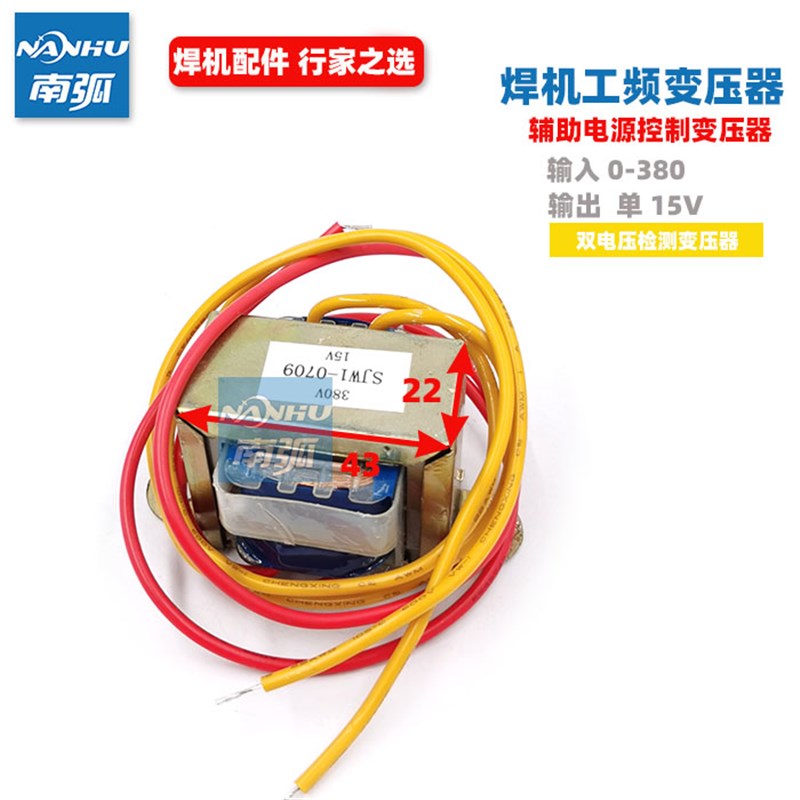 工频变压器0-380V输出15V/0709工频变压器逆变电焊机用小变压器