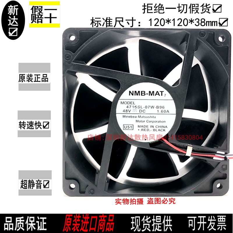 美蓓亚NMB-MAT 12038 4715SL-07W-B96 DC48V 1.60A吕框耐高温风扇