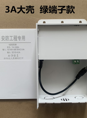 12V2.5A监控电源12V2A3A防水电源电源适配器摄像机开关电源室外大