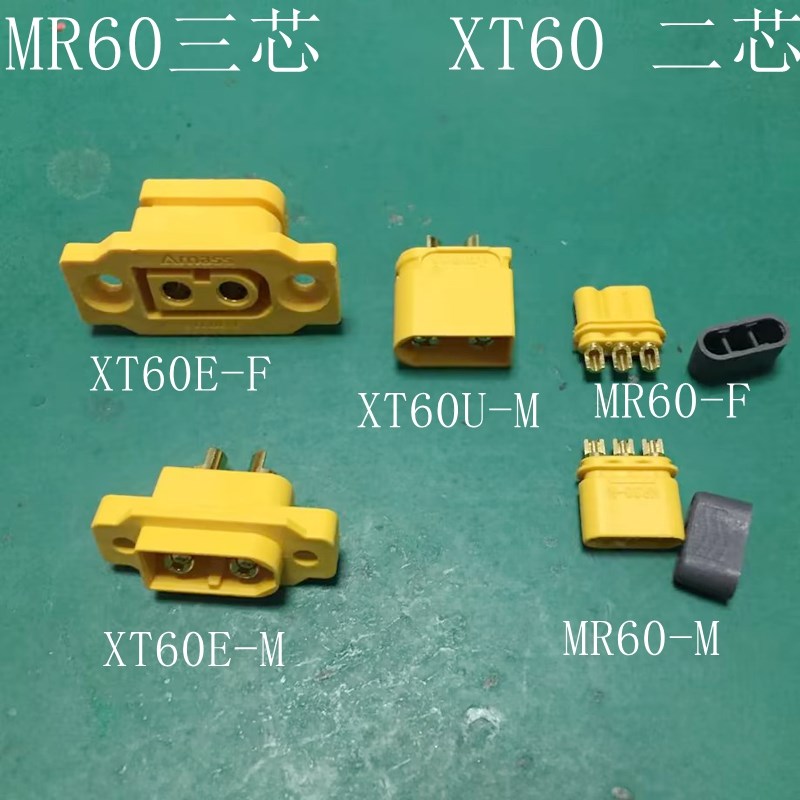 XT60E-FXT60-MXT60E-MXT60航模锂电池电机控制器镀金可固定母座头