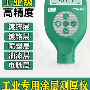 镀锌油漆镀铬喷塑测厚仪器电泳防腐层喷粉涂料氧化膜达克罗漆膜仪