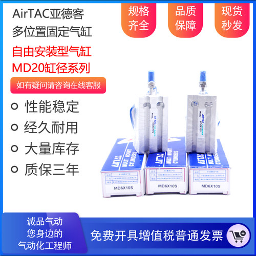 亚德客自由安装固定气缸MD20X45S MD20X50S MD20X60S MD20X70S