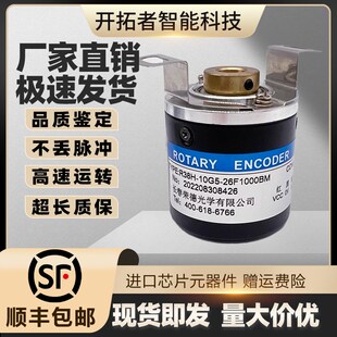 长春荣德R38H-10G5-26F-1000BM空心轴编码器1024 1800 600 200 36