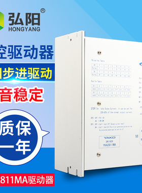 雕刻机研控驱动器YKA2811MA 86/110步进电机驱动器  雕刻机配件