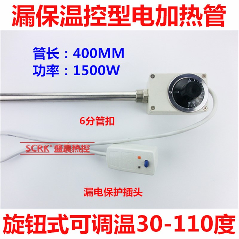 包邮 暖气片电热管不锈钢加热管 暖气温控加热棒电热管带电源插头