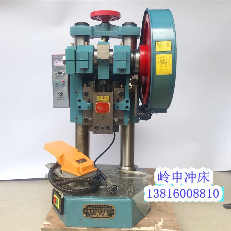 正宗岭申电动冲床0.5T,1T,2T ,3T,5T岭申电动冲床台式冲床压力