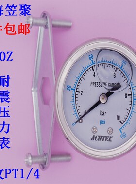 ACUTEK 充油 防震 抗震 耐震压力表 YN50Z  带支架 10bar  PT1/4
