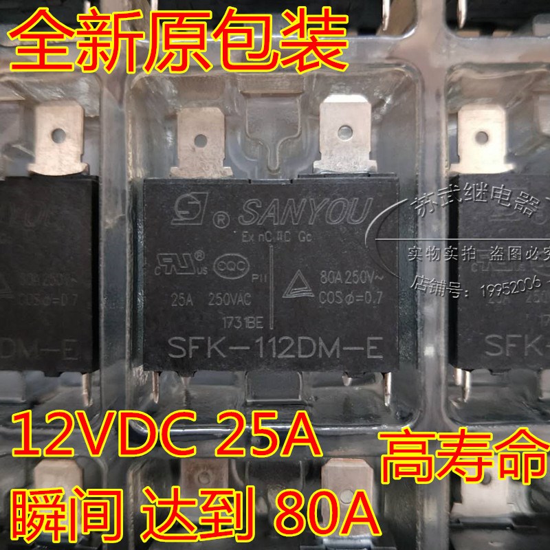原装 空调热水器专用继电器RF-SS-112DMF G4A-1A-E-12V SFK-112DM