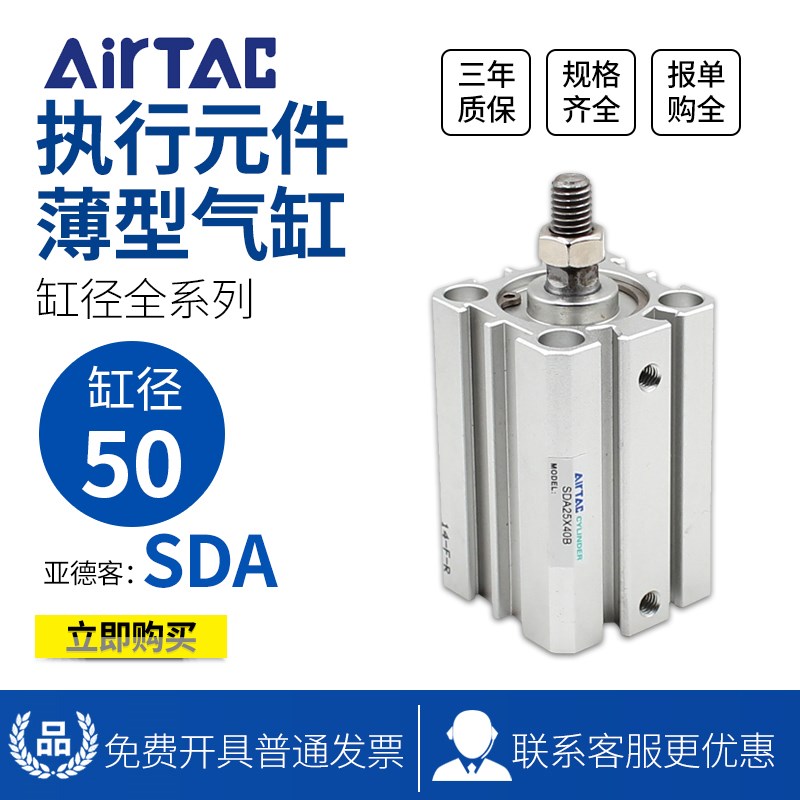AirTAC亚德客薄型气缸SDA50X15 SDA50X15B SDA50X15S SDA50X15SB