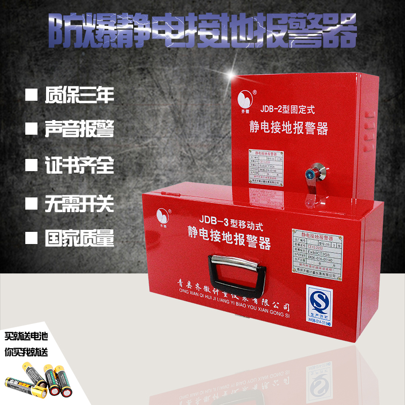 移动式固定式静电接地报警器报警仪 JDB-1-2-3型静电接地报警器